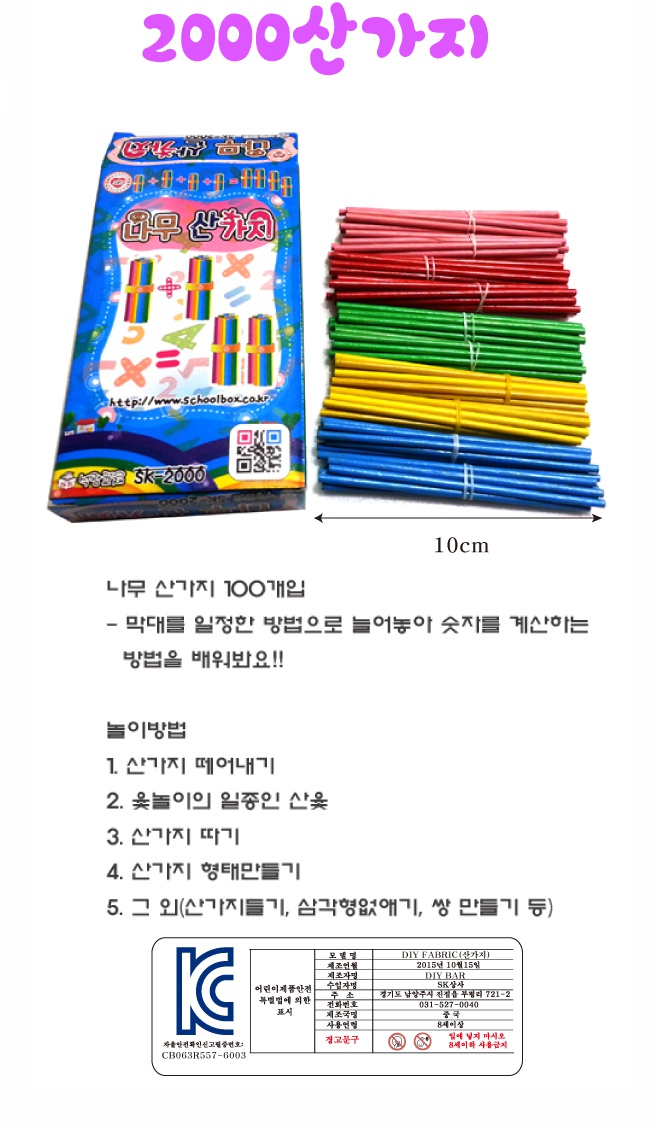 2000 산가지1.jpg