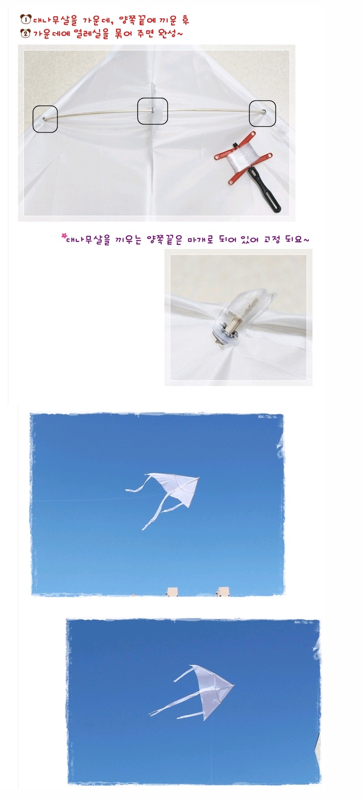가오리연만들기 1.jpg