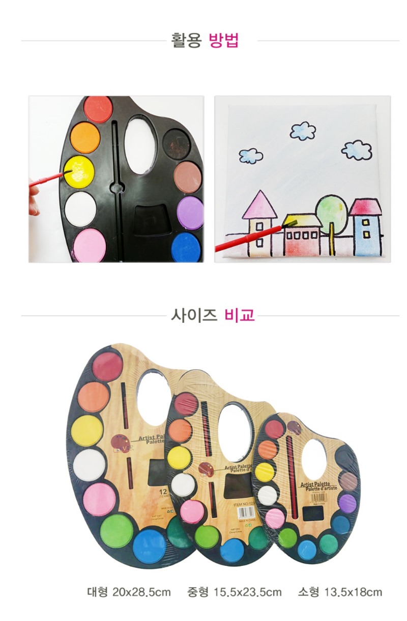 수채 물감 (소중대)2.jpg