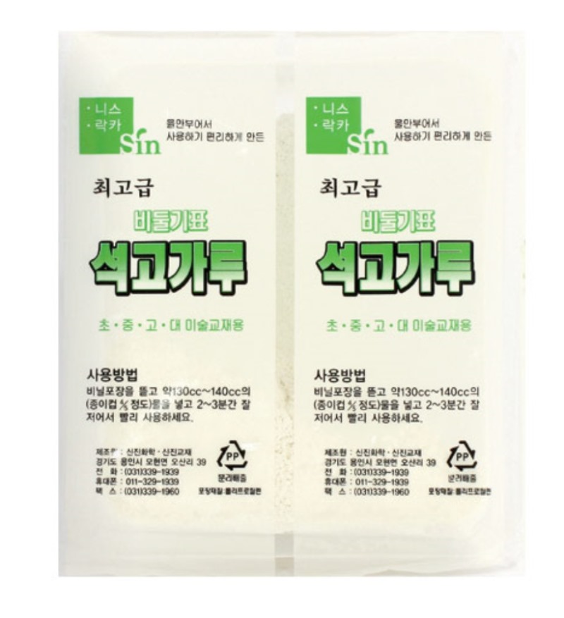 1000 석고가루 180g.jpg