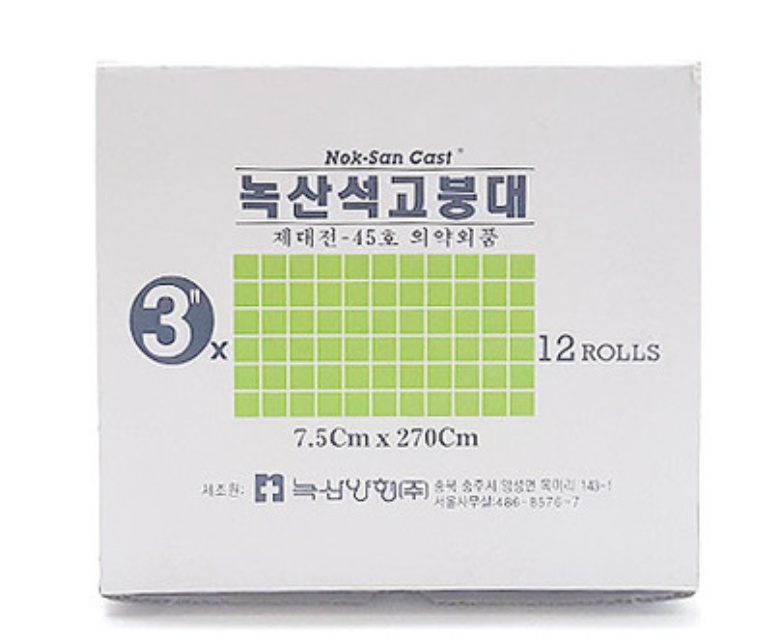 석고붕대 3인치.jpg