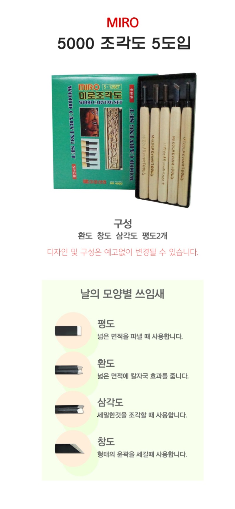 5000 조각도 5도입 1.jpg