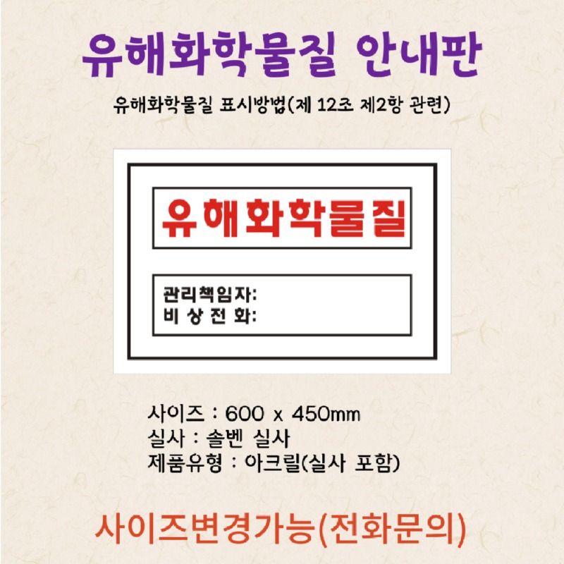 유해물질2_상세(아크릴).jpg