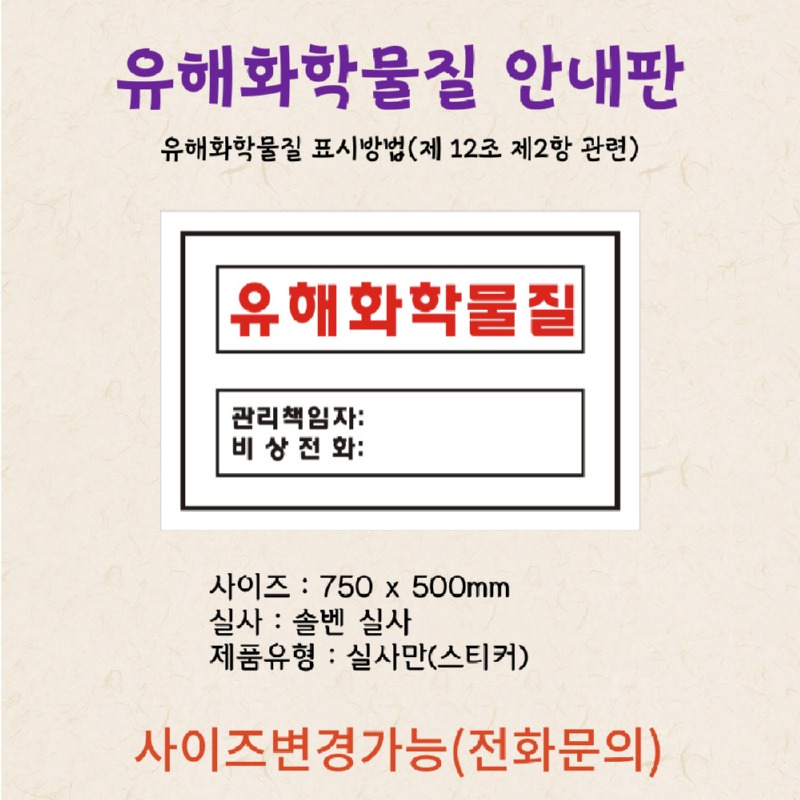 유해물질2_750 상세(실사만).jpg