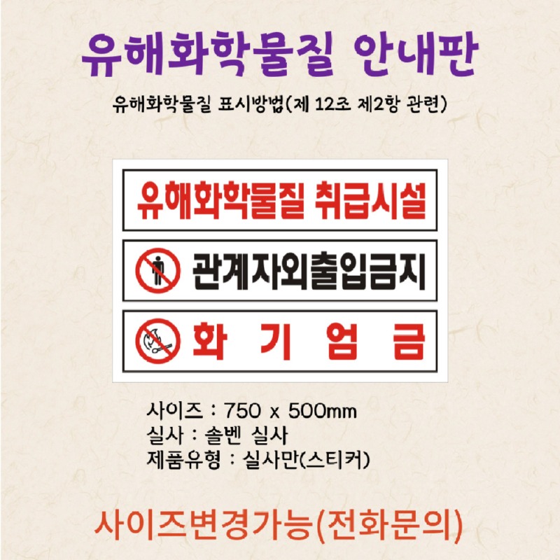 유해물질1_750 상세(실사만).jpg