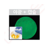 야광 탱탱볼만들기 10인용