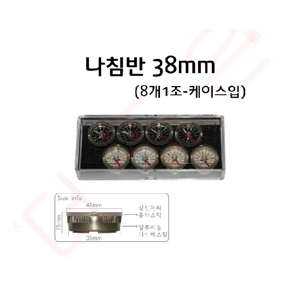 나침반 38mm 8개1조
