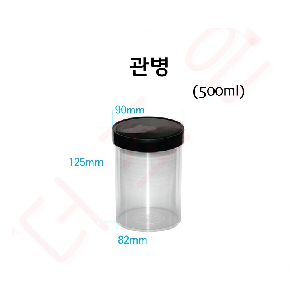 관병 500ml