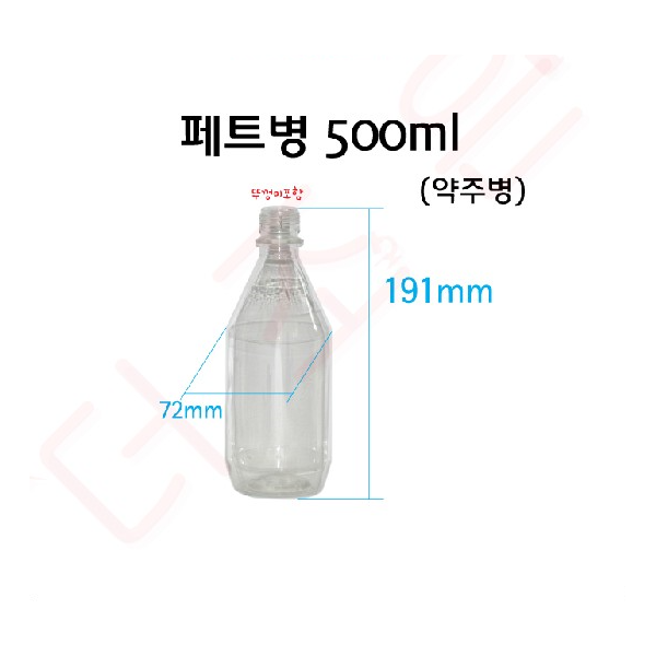 페트병 500ml /약주병(구름발생실험장치로사용)