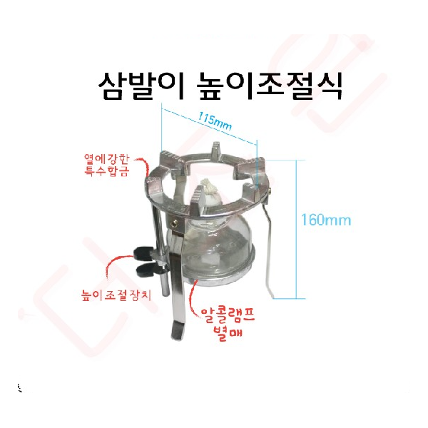 삼발이높이조절식 /윗판 지름 : 115mm / 높이 160mm