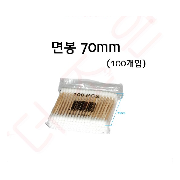 면봉 70mm (100개입)