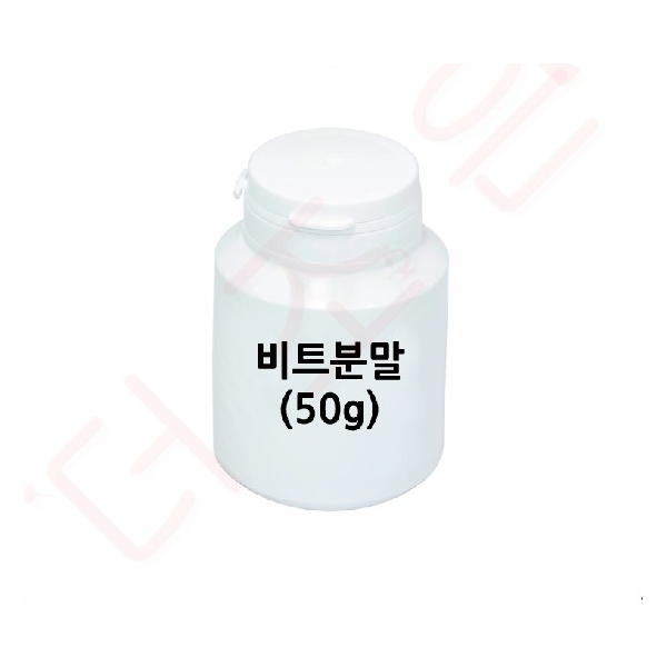 분말 /소목분말(50g) /비트분말(50g) /검은콩분말(50g) /포도분말 (50g)