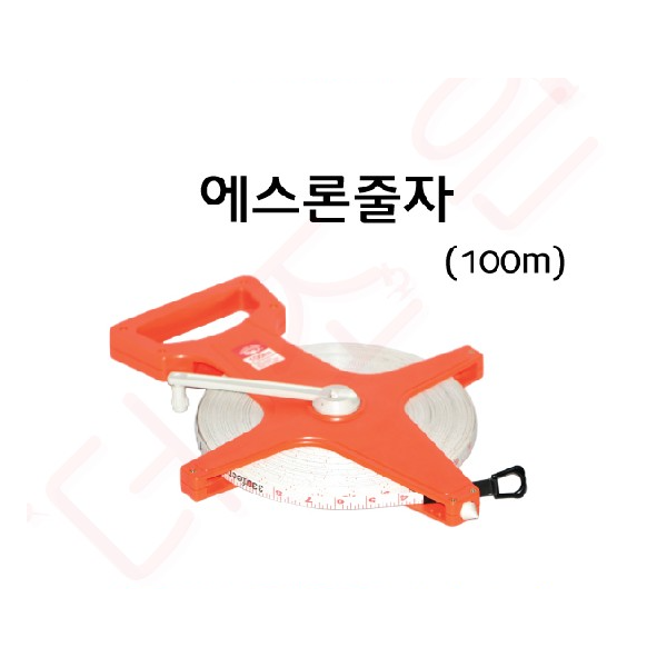 줄자/에스론 줄자 100m