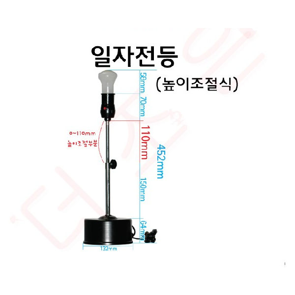 전기스탠드 /교재용 전기스탠드 - 일자전등 - 높이조절식