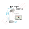 전기스탠드 / 교재용 전기스탠드 - 광량조절식 (200W전구)