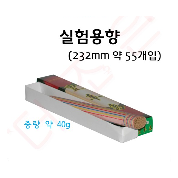 실험용향 / 제사향