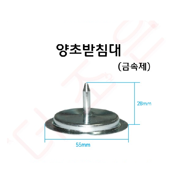양초받침대 /플라스틱고정식/플라스틱주황 (5개입)/금속제
