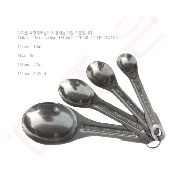 계량스푼 4종1조 스텐제