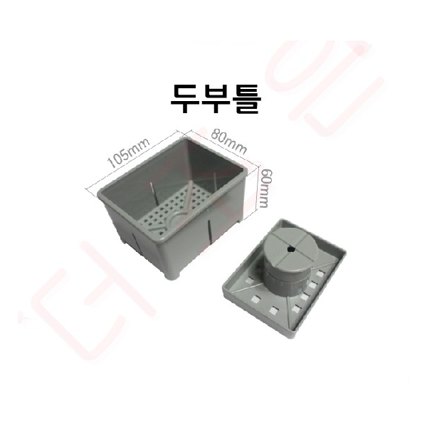 두부틀(국산 윗판 아래판 2개1조)