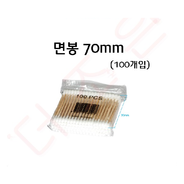 면봉 70mm (100개입)