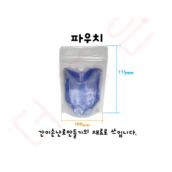 지퍼파우치/한약봉투 (10개입)