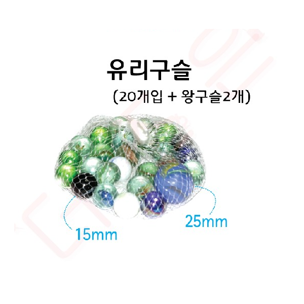 유리구슬 (20개입/큰구슬2개)
