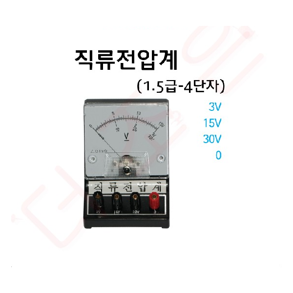 직류 전압계 4단자