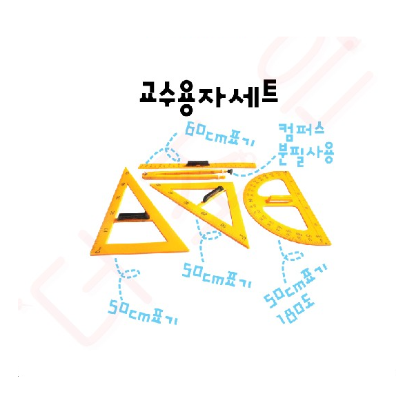 교수용자세트 5종