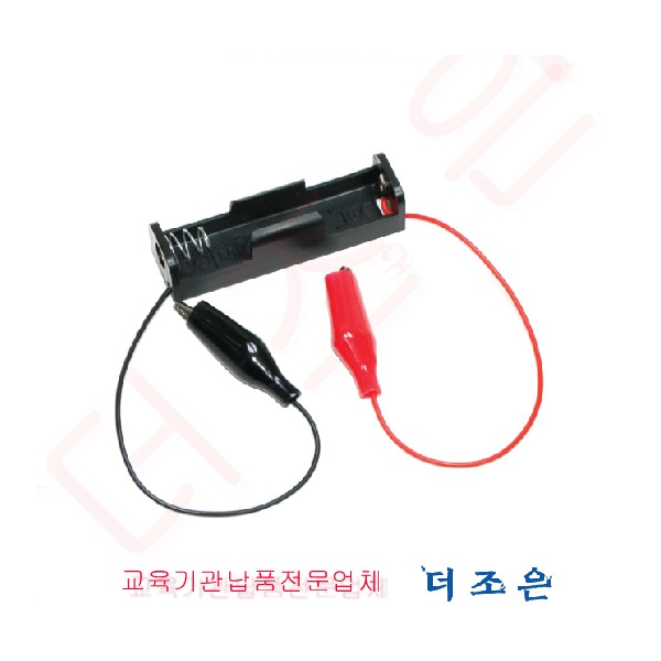 집게달린 전지끼우개 AA1구