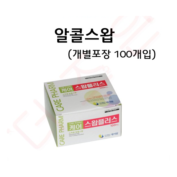알콜스왑 (100매입-개별포장)