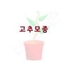 모종 /고추모종 /1개