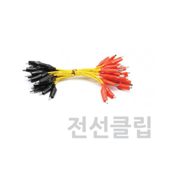 전선클립 10개1조