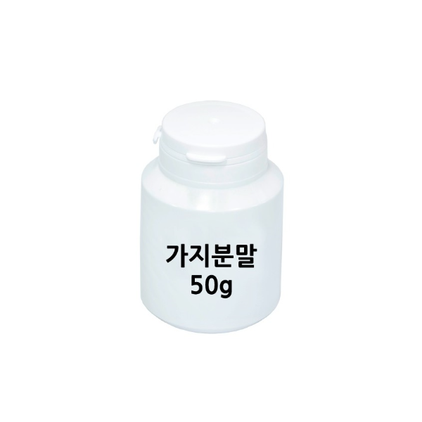 가지분말 50g