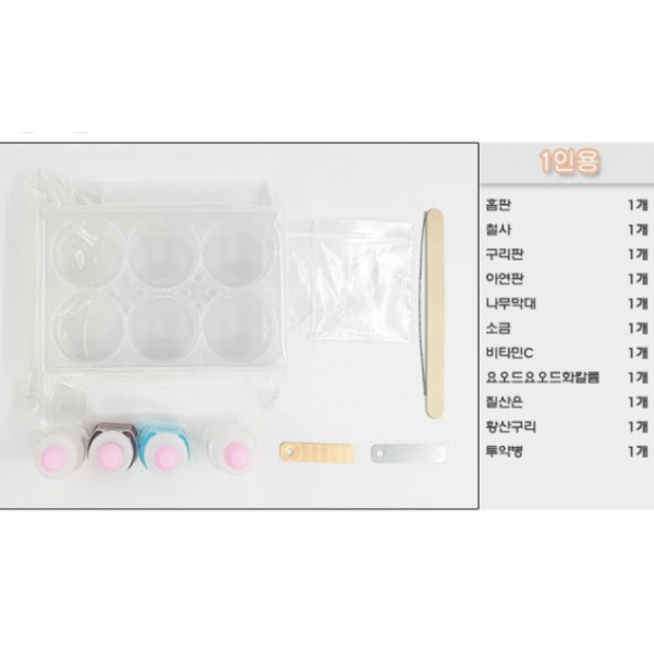 산화환원반응(전자의이동석출 앙금환원제)(1인용)