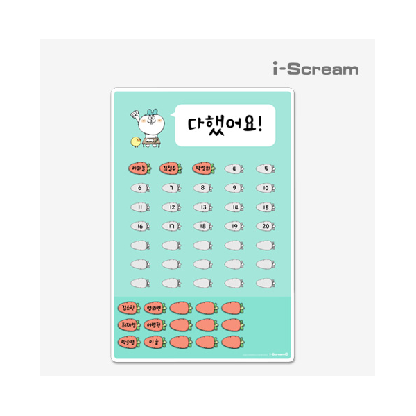 [아이스크림] 옥이샘의 다했어요 (자석 수업교구)