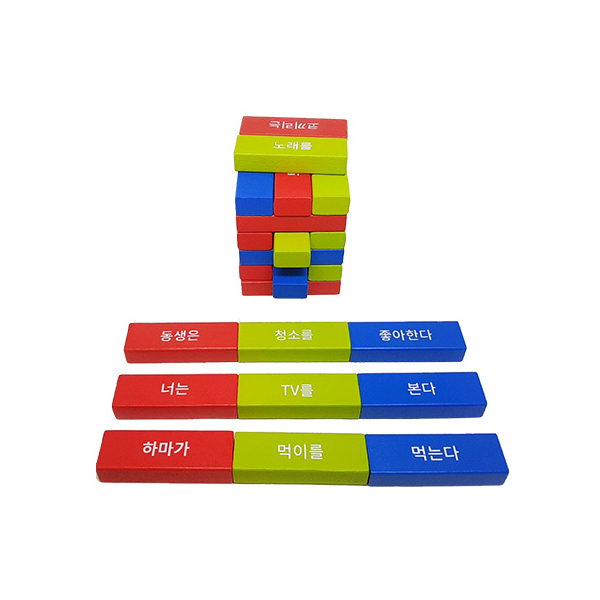 [아이스크림] 한글 원목블록_문장편(국어 보드게임, 칼라블록)