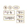 [슈퍼쌤] 공부할문제 칠판자석 8종세트