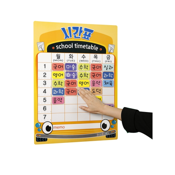 [슈퍼쌤] 뚝딱 환경미화 시간표 Full Set(시간표+과목)