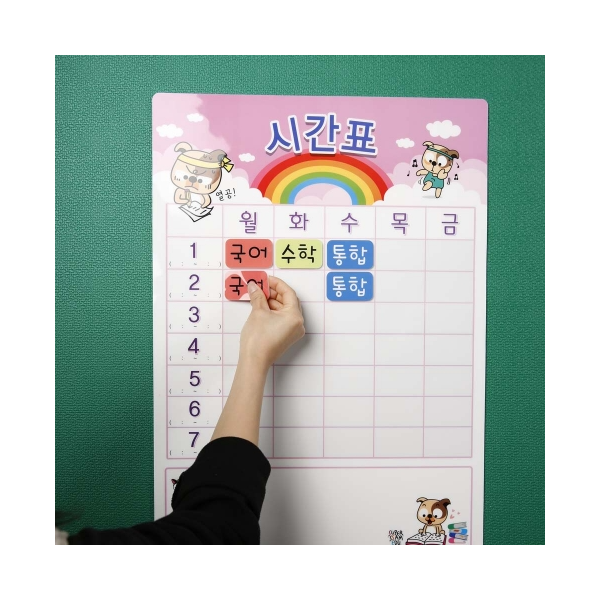 [슈퍼쌤] 뚝딱 환경미화 시간표 Full Set(시간표+과목)