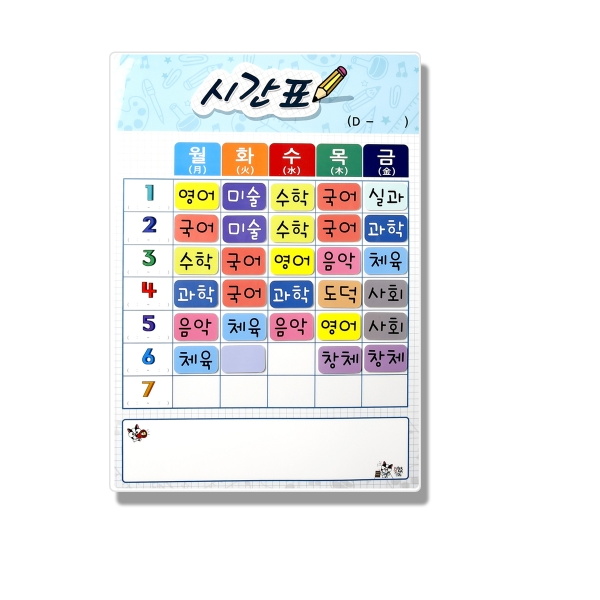[슈퍼쌤] 뚝딱 환경미화 시간표 Full Set(시간표+과목)