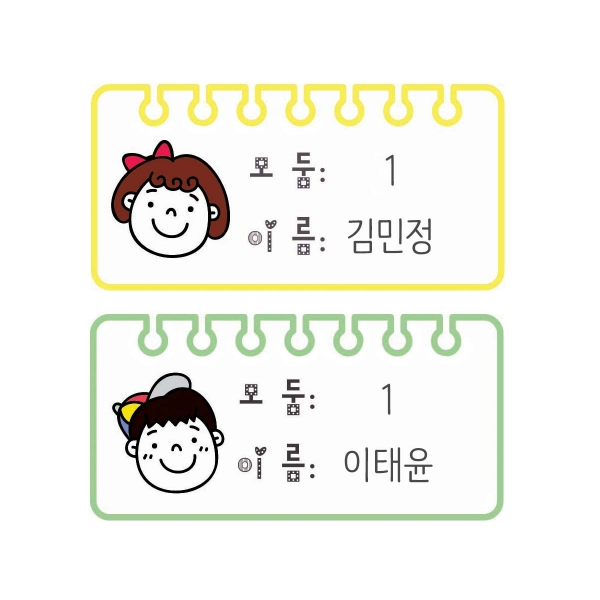 [슈퍼쌤] 모둠별 학생이름(캐릭터자석, 32개)