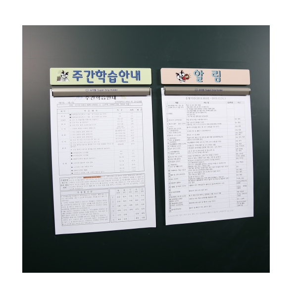 [슈퍼쌤] 뚝딱 환경미화 타이틀 & 슈퍼그립 Set