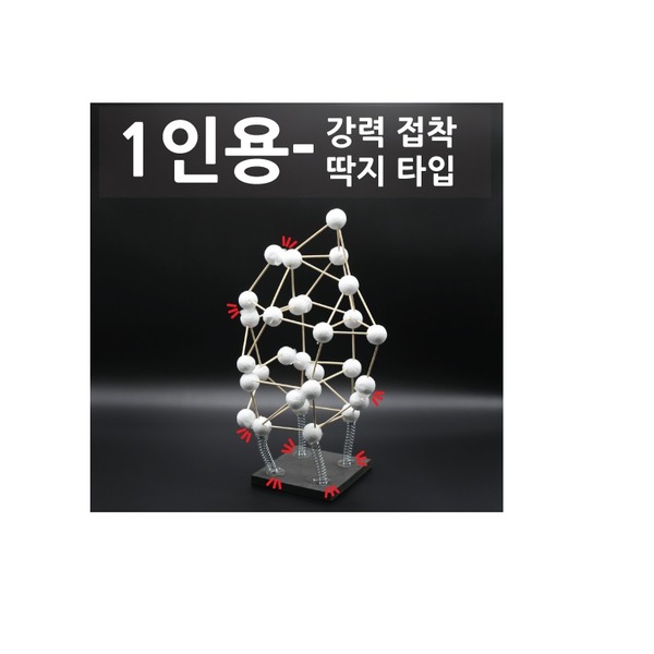 지진안전 건물모형만들기 1인용 /강력접착딱지 타입