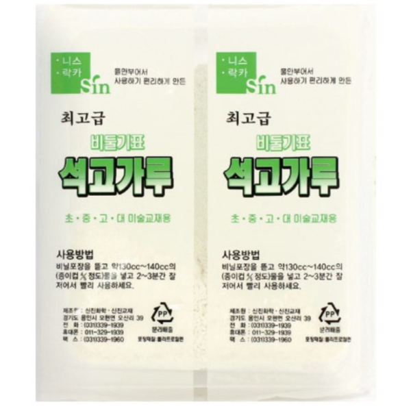 1000 석고가루 180g