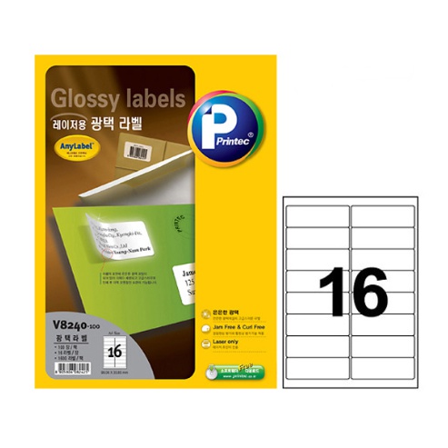 [프린텍 애니라벨] 라벨지 V8240-100_광택/16칸/100매