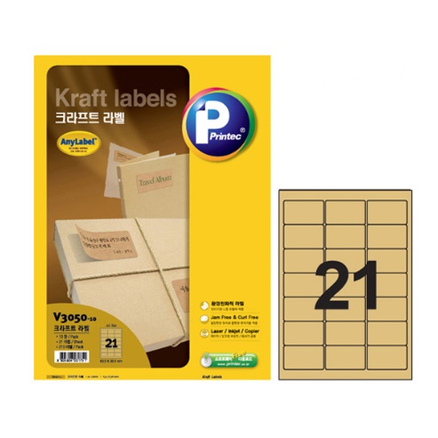 [프린텍 애니라벨] 라벨지 V3050-10_크라프트 / 21칸 / 10매