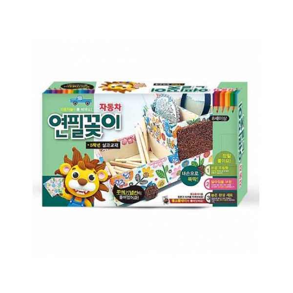 [5학년 실과교재] 냅킨 자동차 연필꽂이