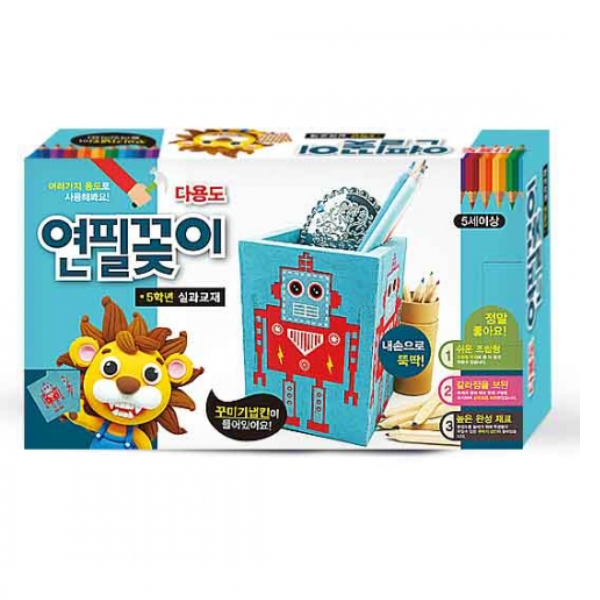 [5학년 실과교재] 냅킨 다용도 연필꽂이