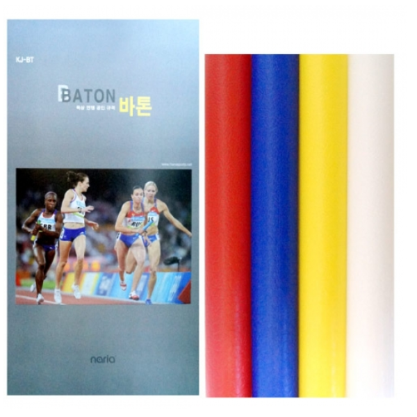 운동회 5000계주용 바톤