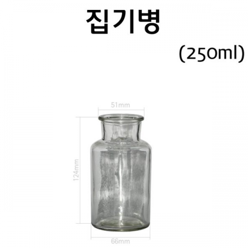 집기병 250ml